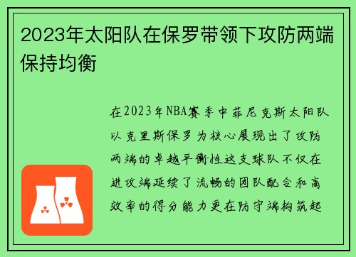 /uploads/images/20250718/2023-nian-tai-yang-dui-zai-bao-luo-dai-ling-xia-gong-fang-liang-duan-bao-chi-jun-heng.webp
